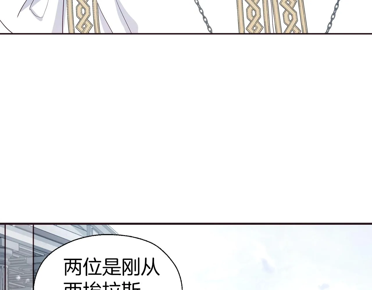 第78话 好久不见 第21页