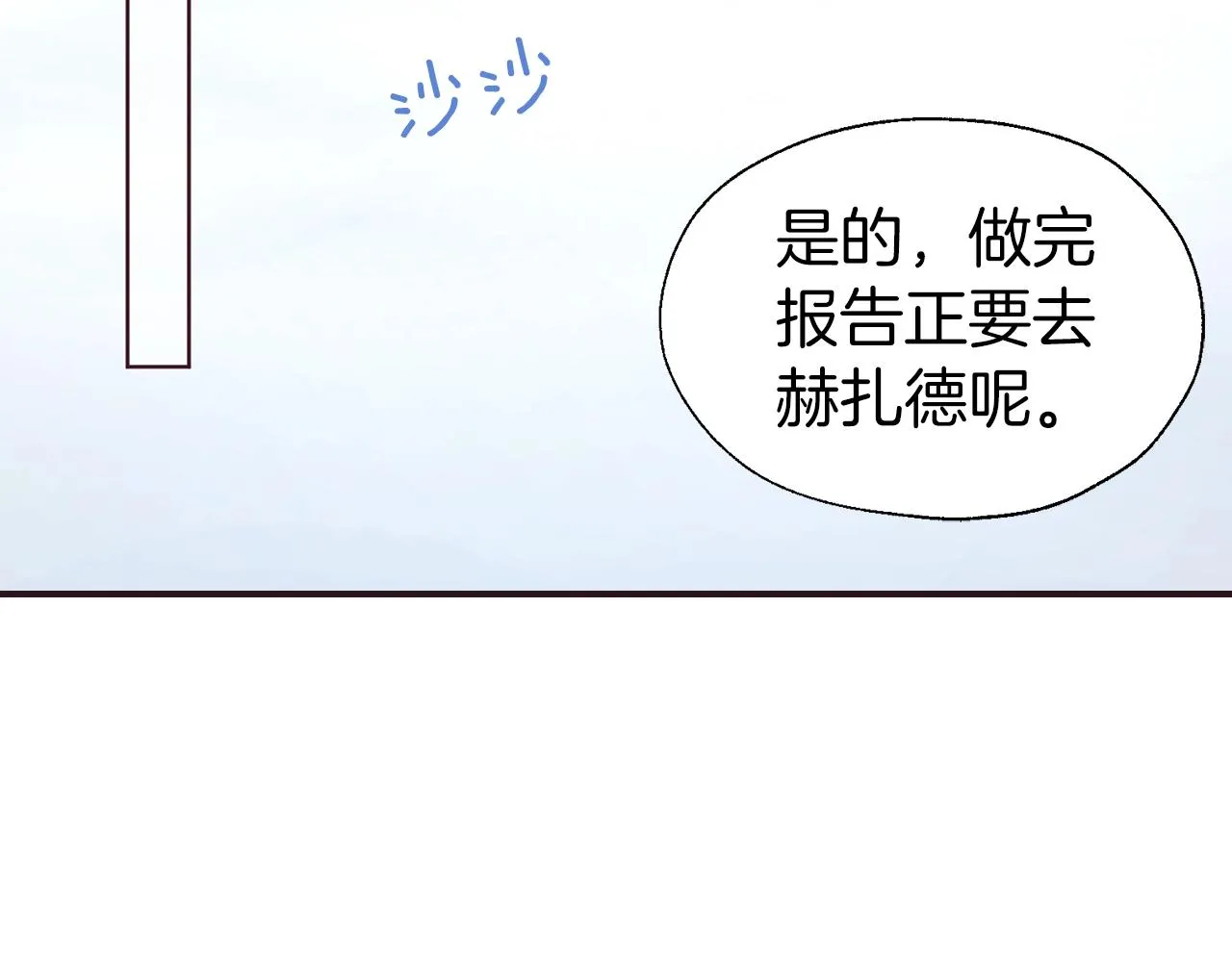 第78话 好久不见 第23页