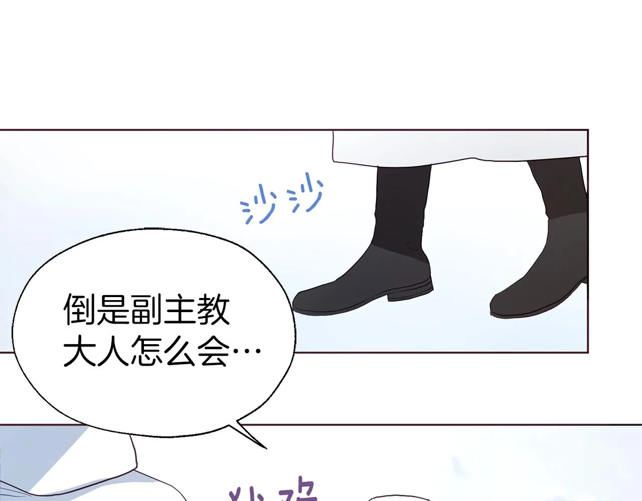 第78话 好久不见 第24页