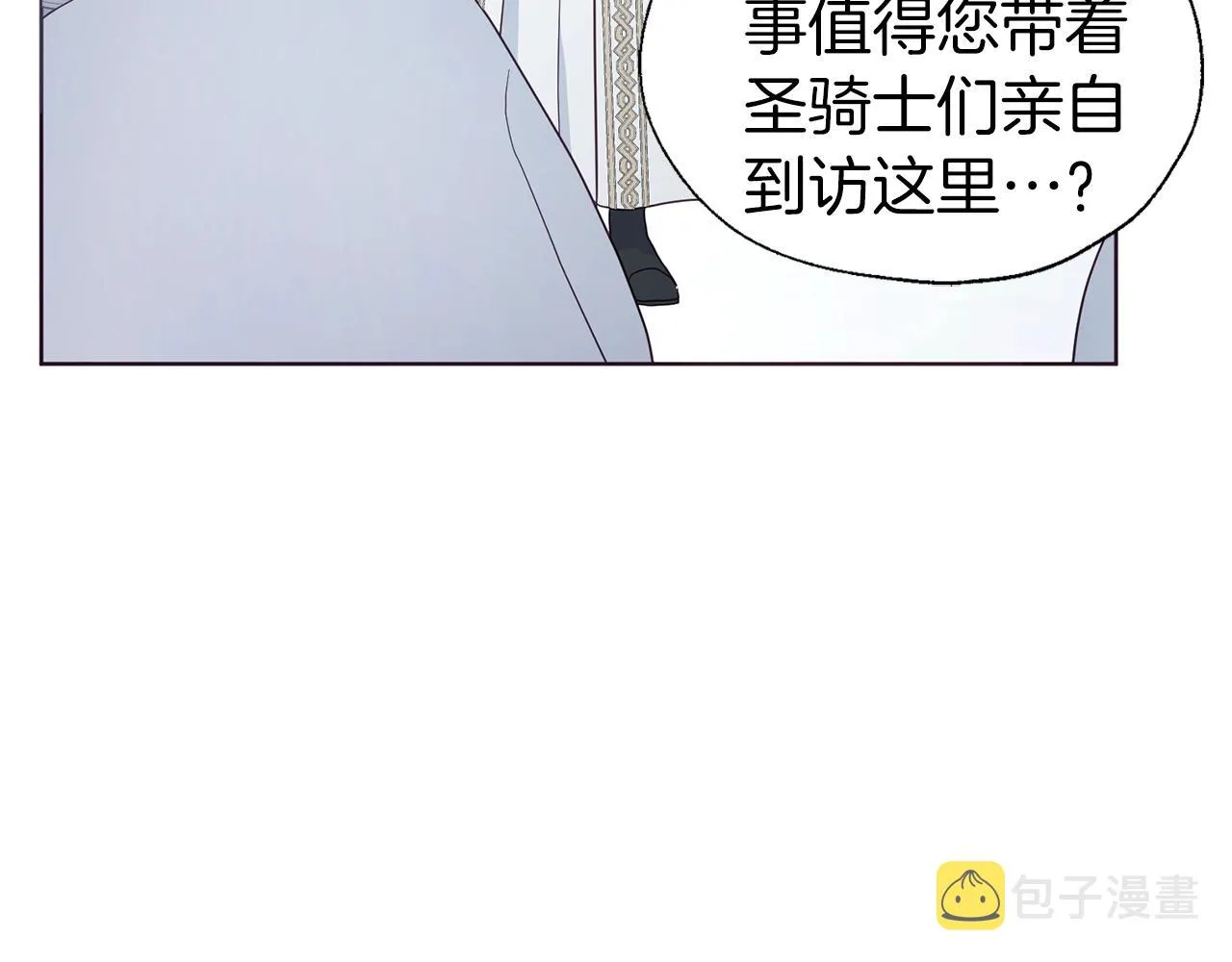 第78话 好久不见 第28页