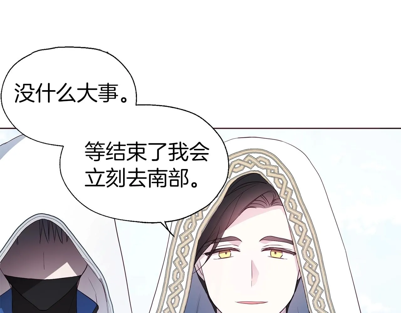 第78话 好久不见 第30页