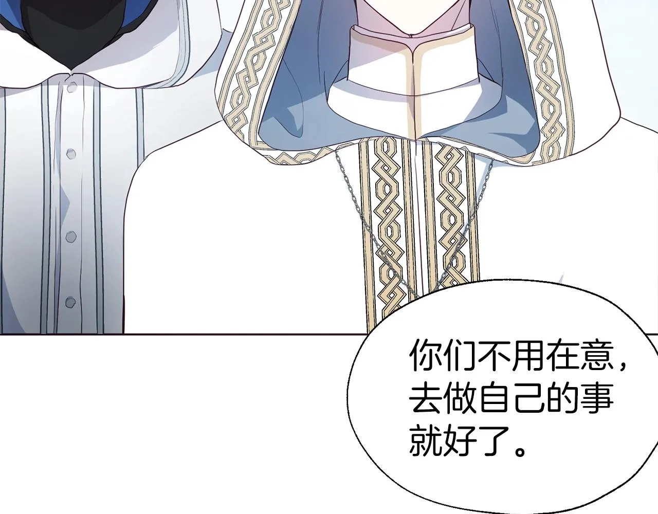 第78话 好久不见 第31页