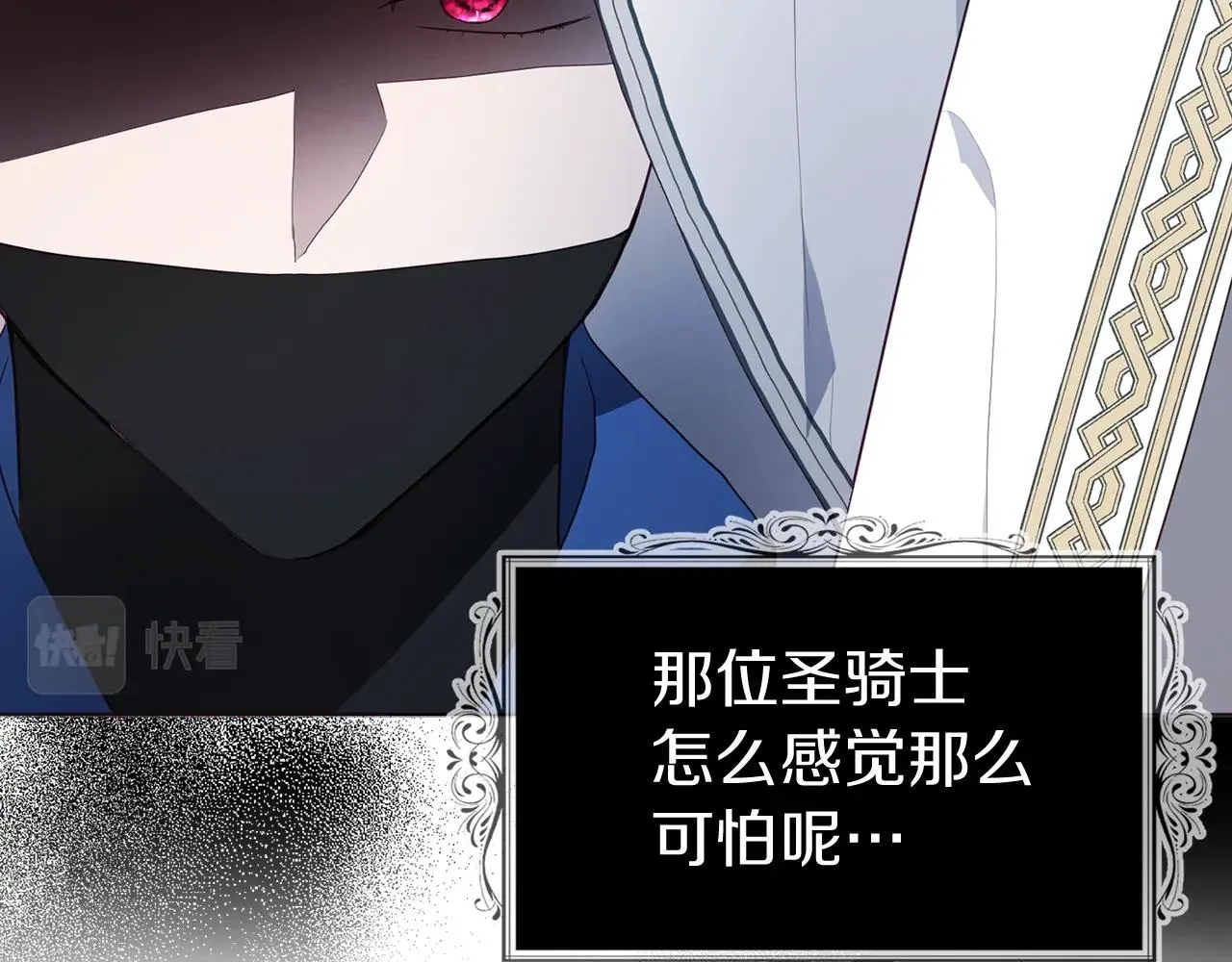 第78话 好久不见 第37页
