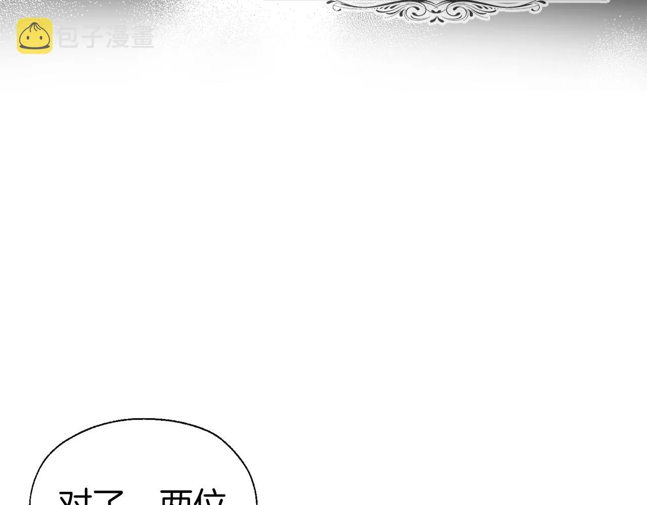 第78话 好久不见 第38页