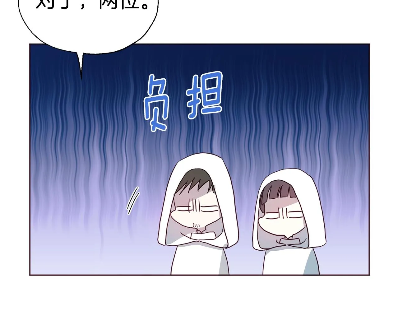 第78话 好久不见 第39页