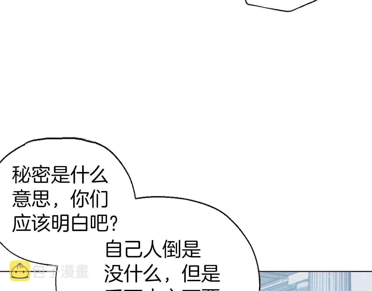 第78话 好久不见 第42页