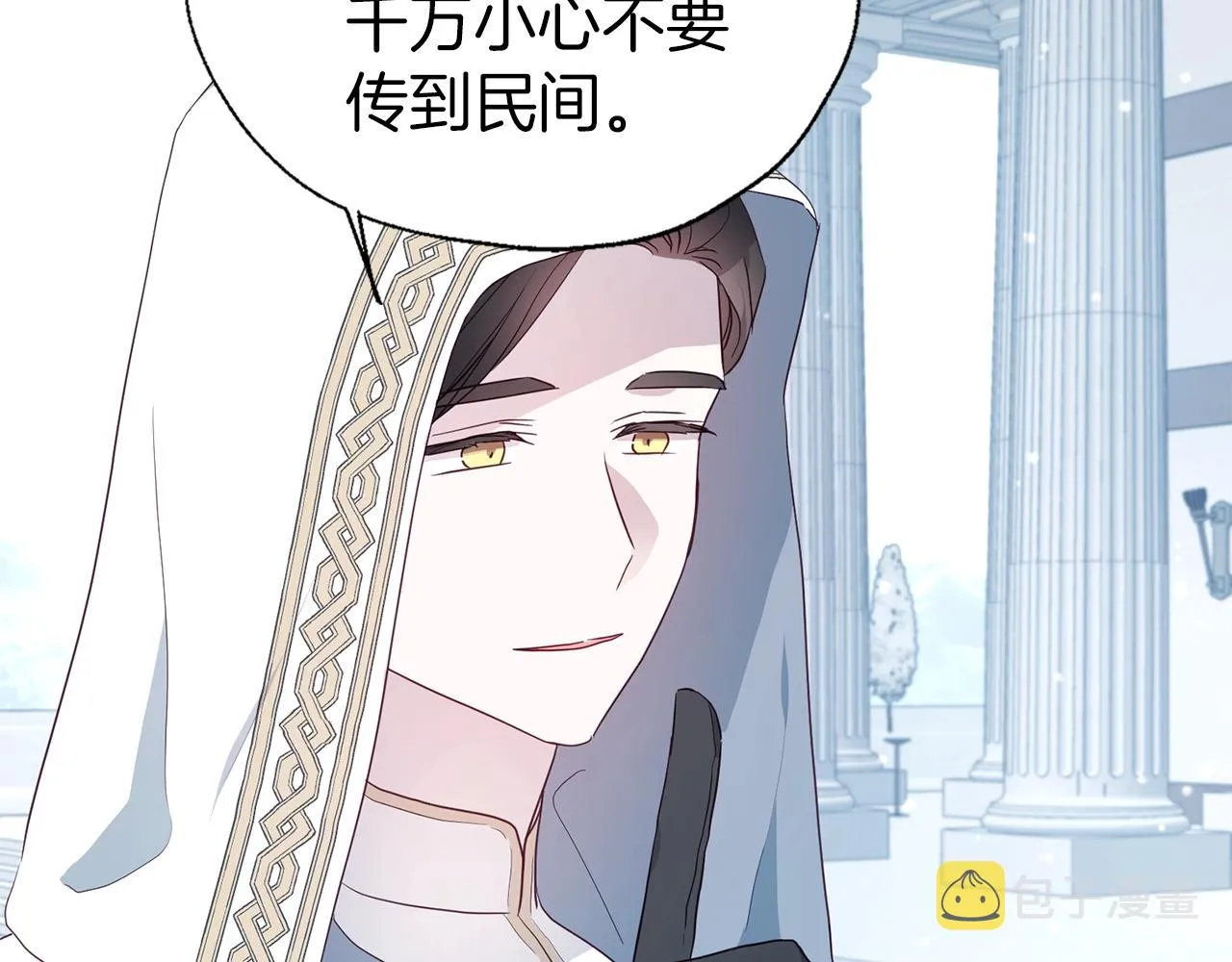 第78话 好久不见 第43页
