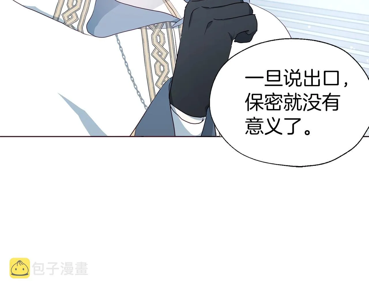第78话 好久不见 第44页