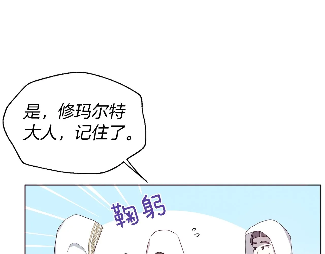 第78话 好久不见 第45页