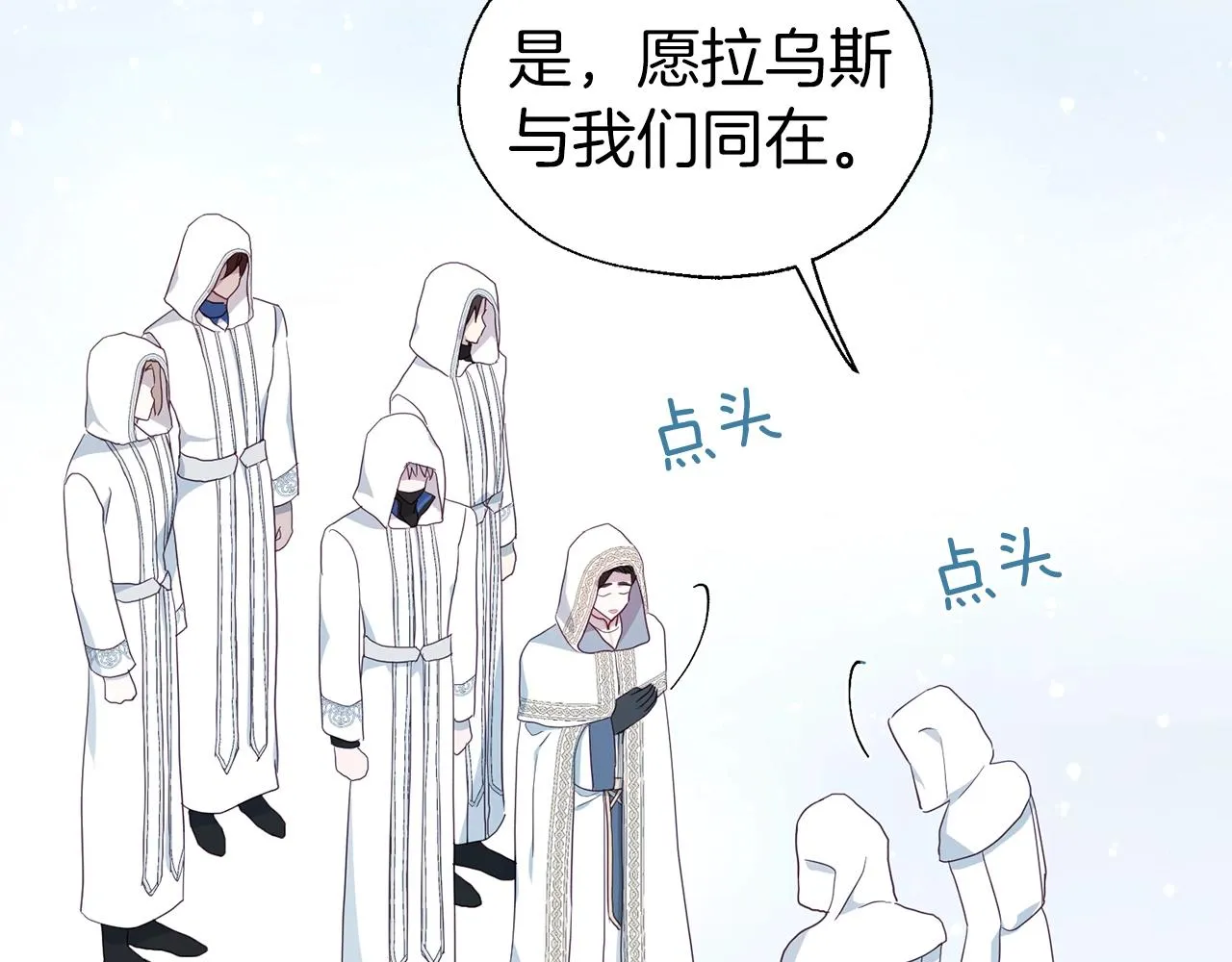 第78话 好久不见 第50页