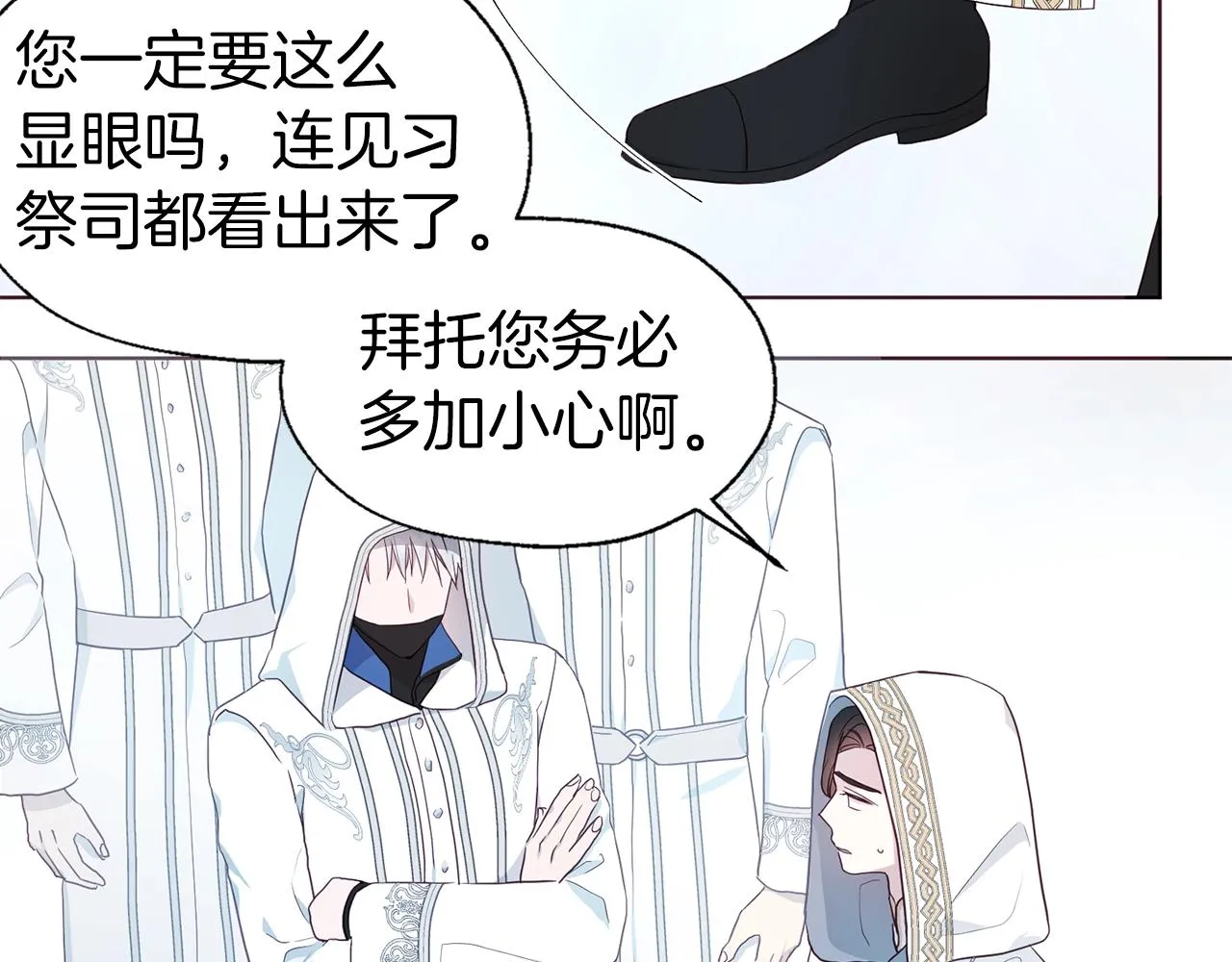 第78话 好久不见 第57页