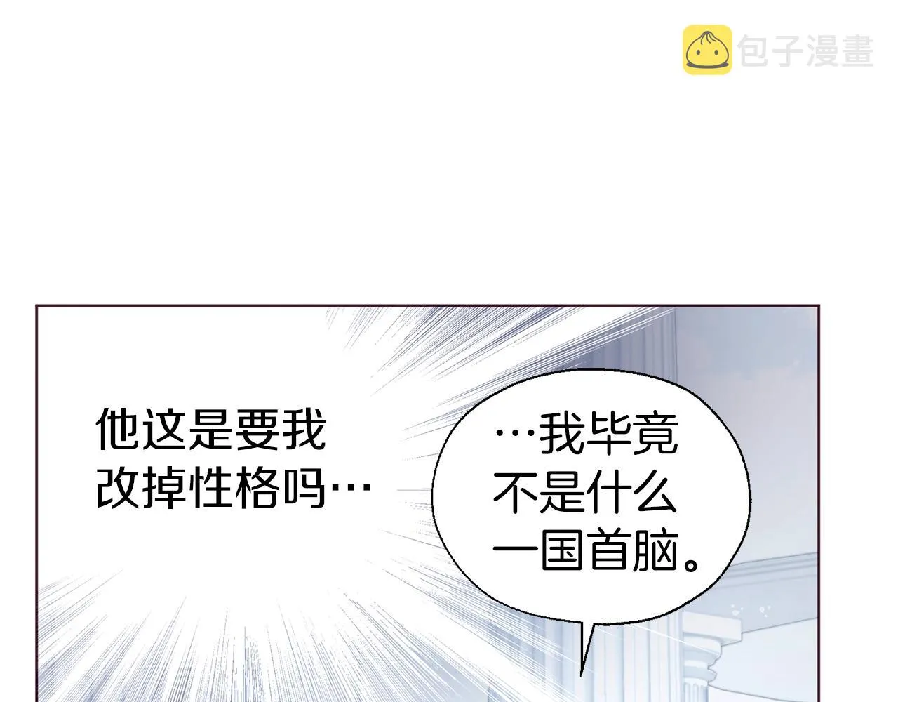 第78话 好久不见 第69页