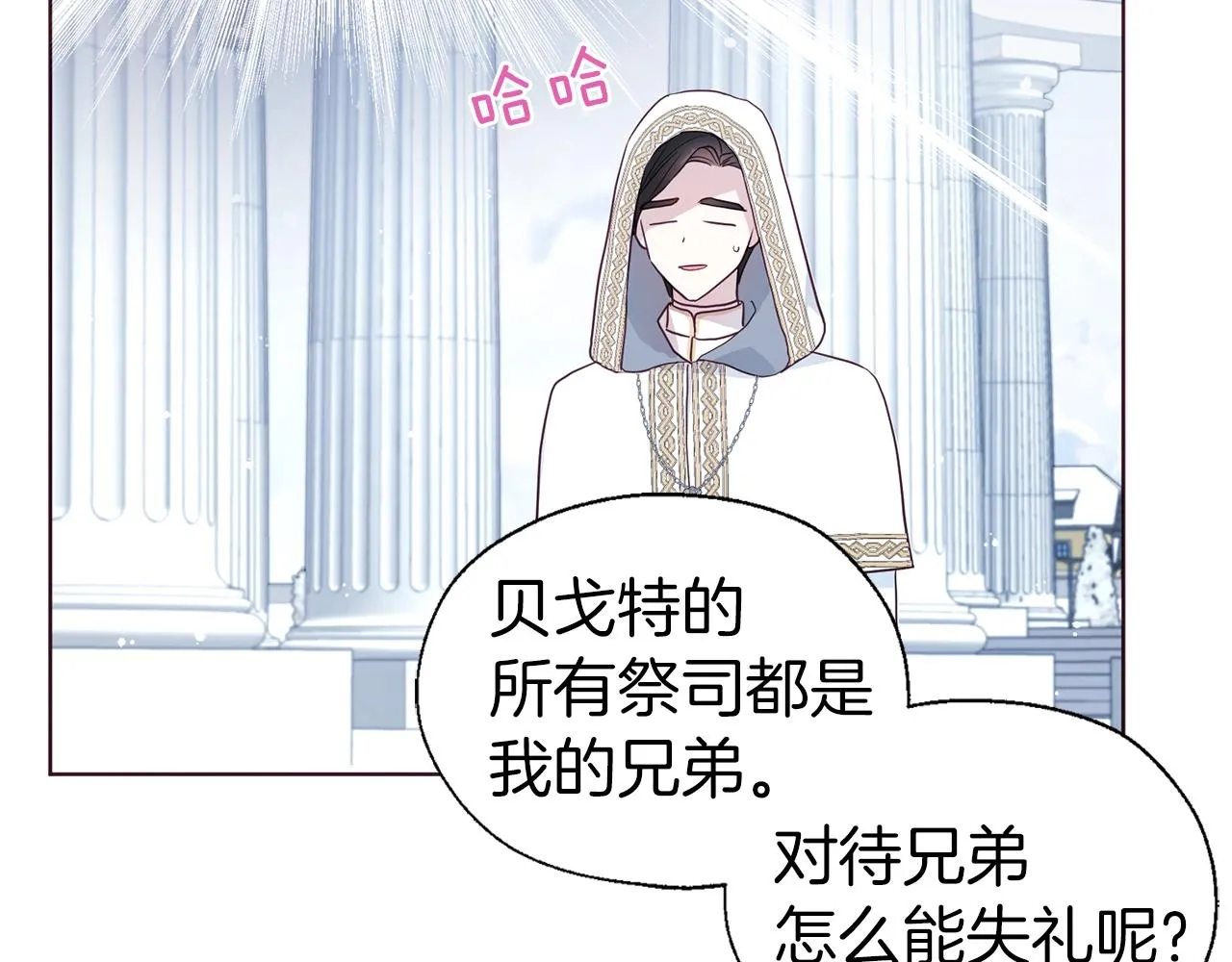 第78话 好久不见 第70页