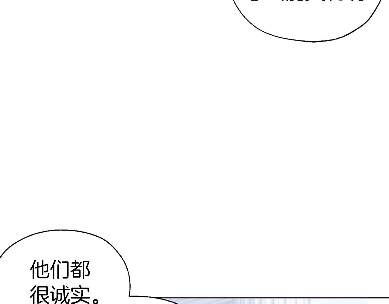 第78话 好久不见 第71页