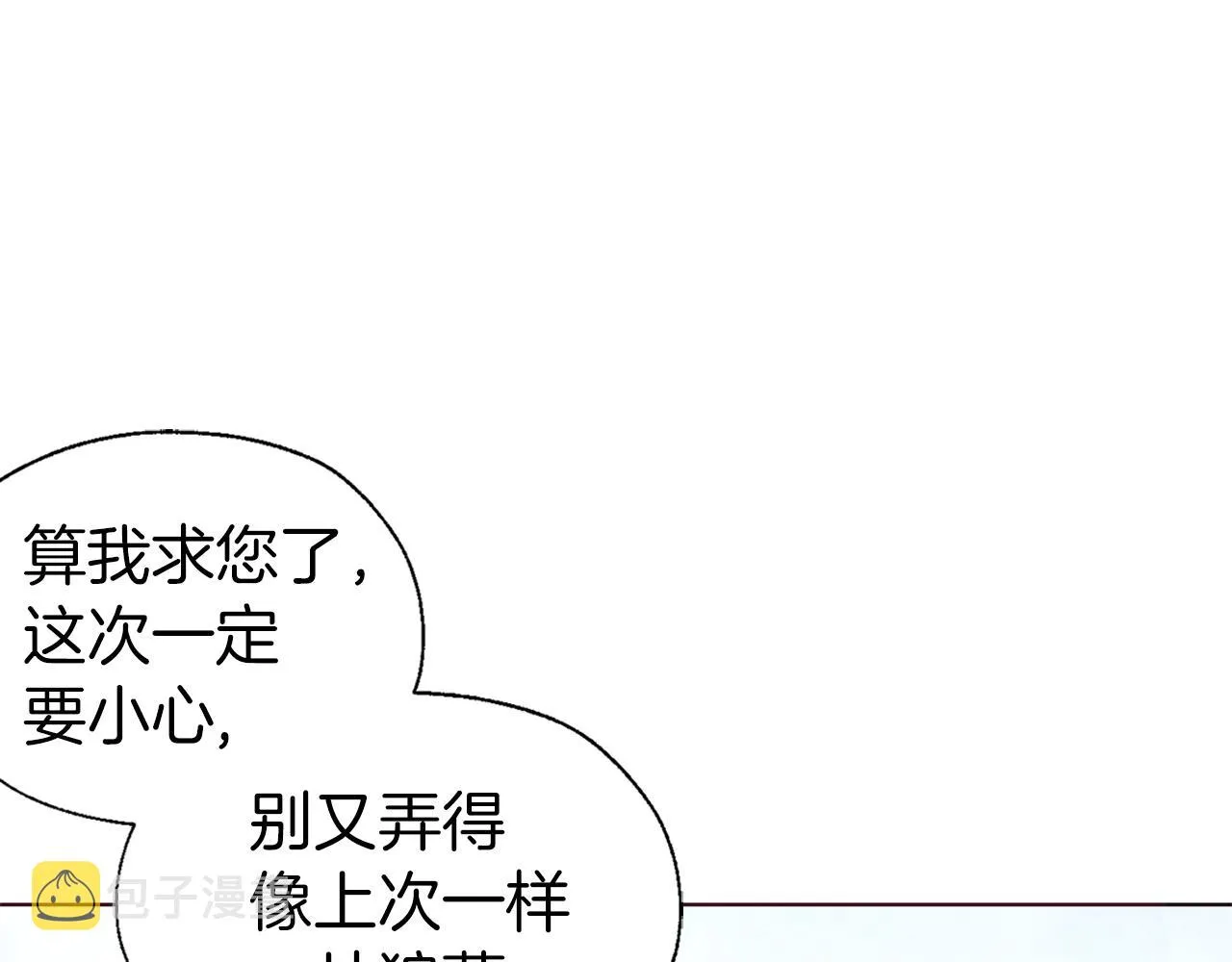 第78话 好久不见 第84页