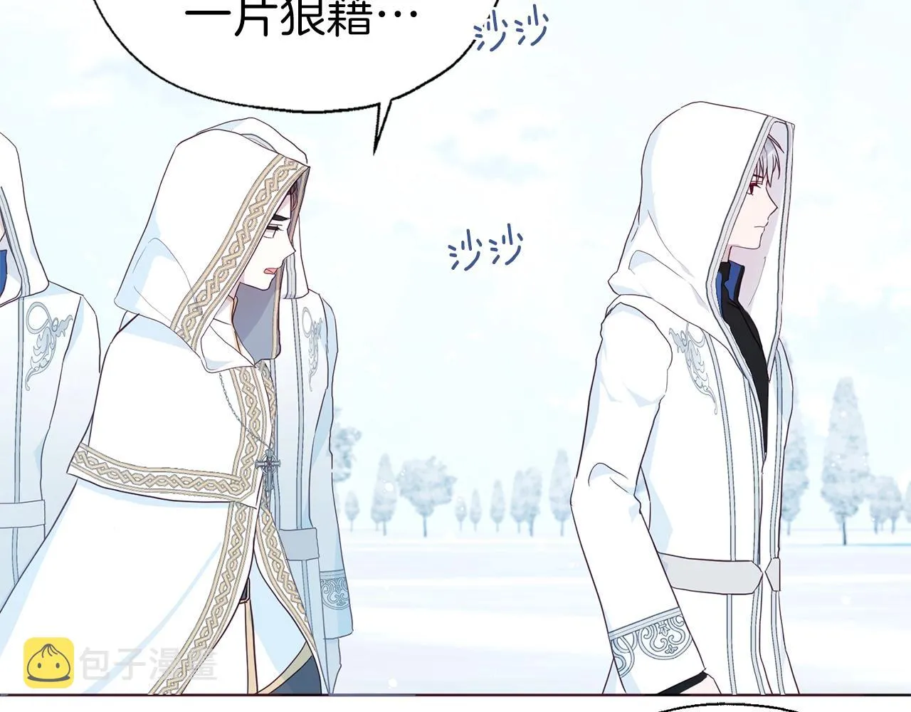 第78话 好久不见 第85页