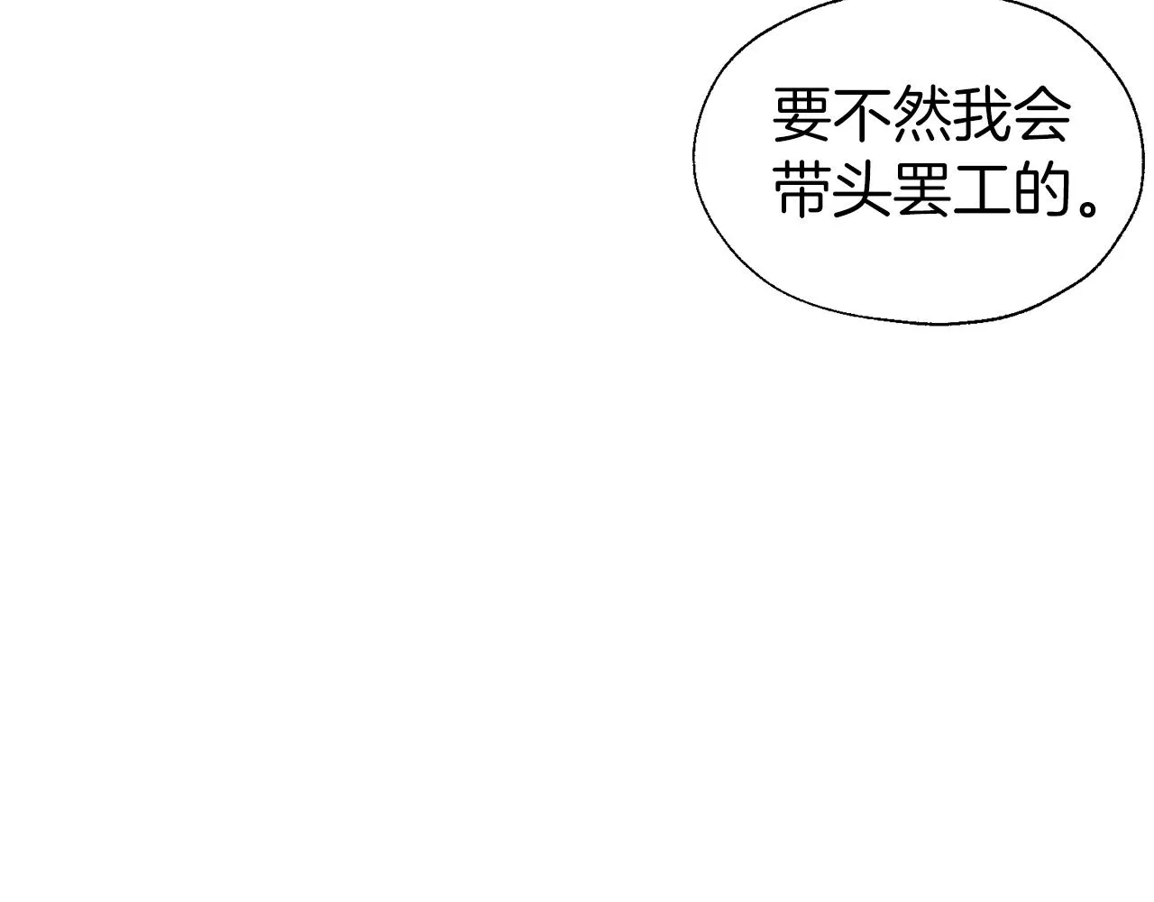 第78话 好久不见 第86页