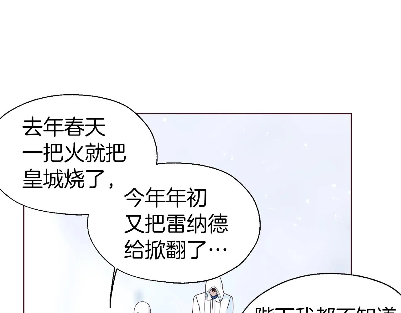第78话 好久不见 第87页
