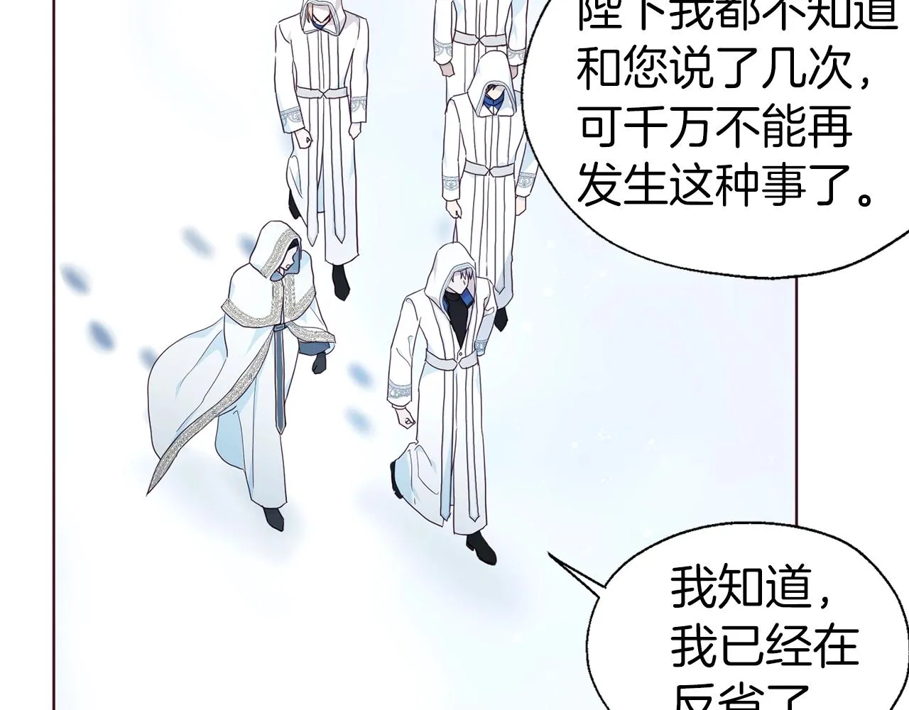 第78话 好久不见 第88页