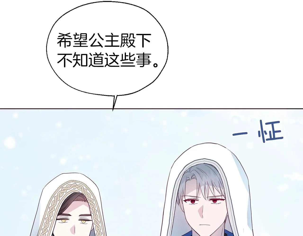 第78话 好久不见 第90页
