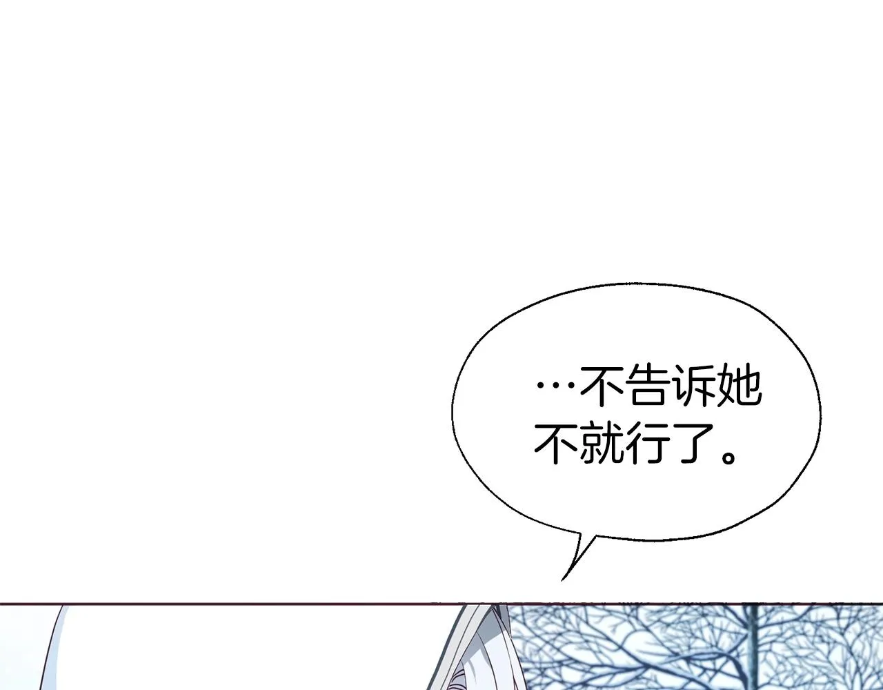 第78话 好久不见 第92页