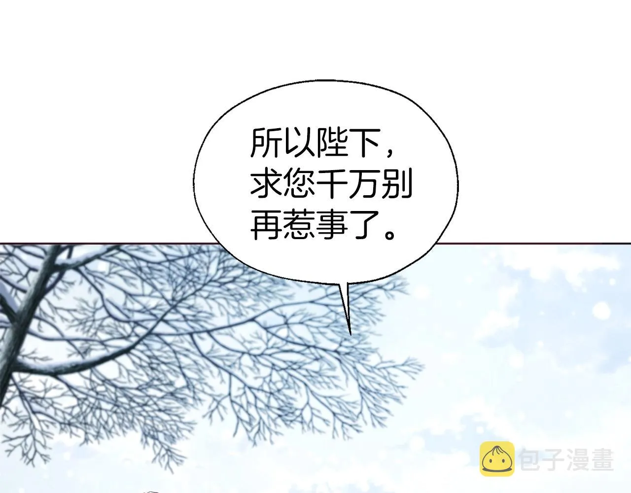 第78话 好久不见 第97页