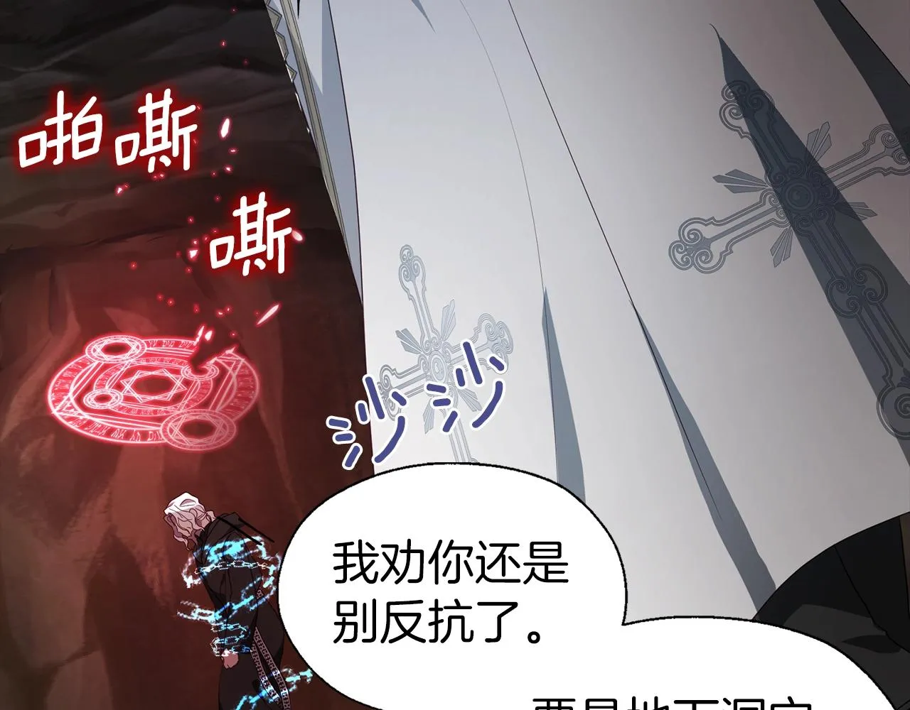第78话 好久不见 第122页