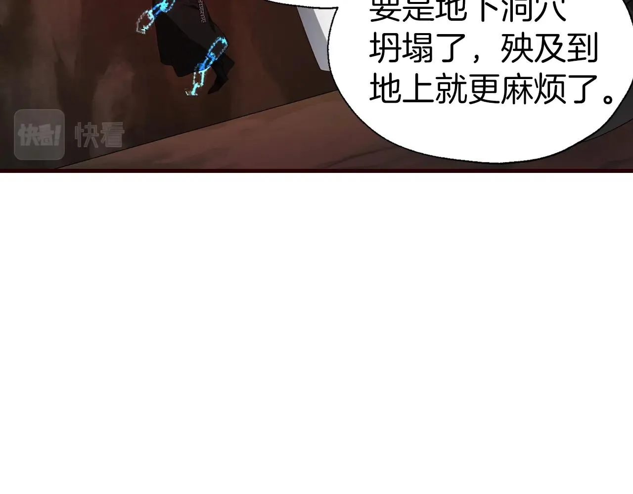 第78话 好久不见 第123页