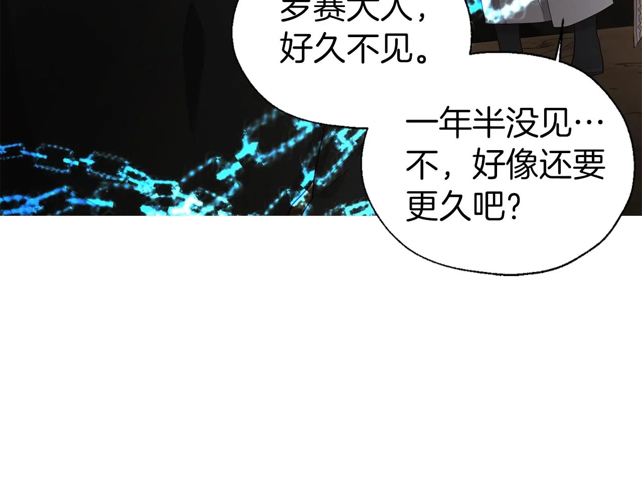 第78话 好久不见 第128页