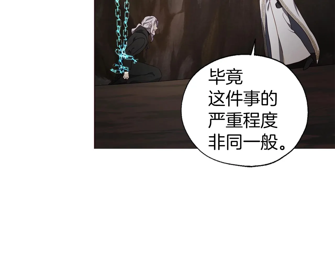 第78话 好久不见 第132页