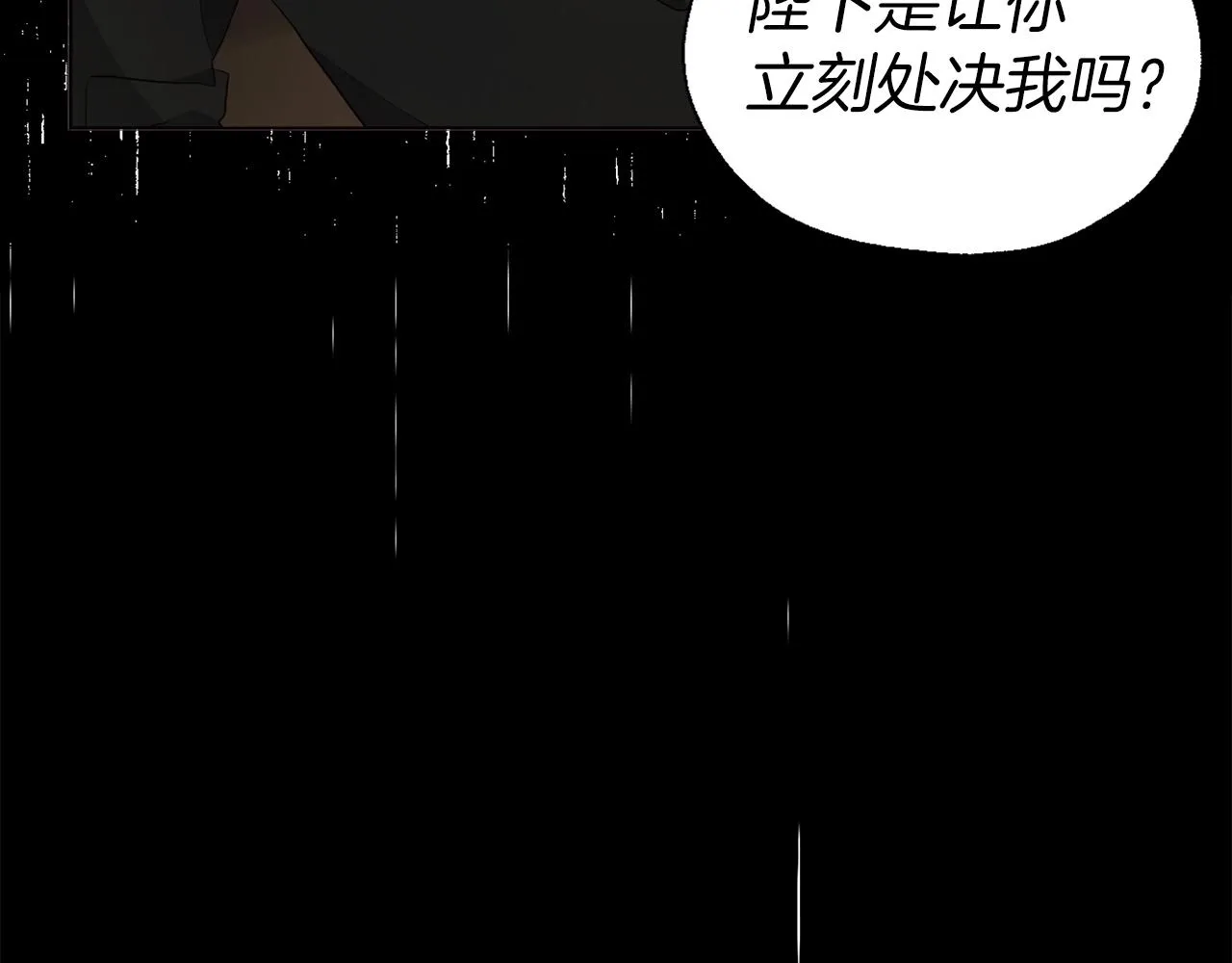 第78话 好久不见 第137页
