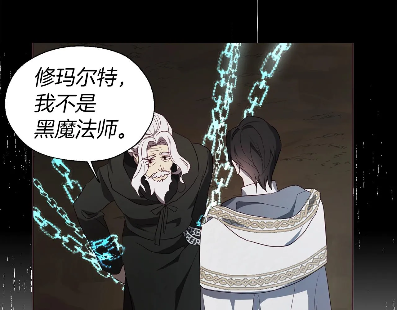 第78话 好久不见 第138页