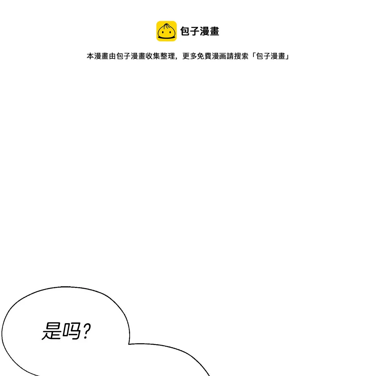 第78话 好久不见 第140页