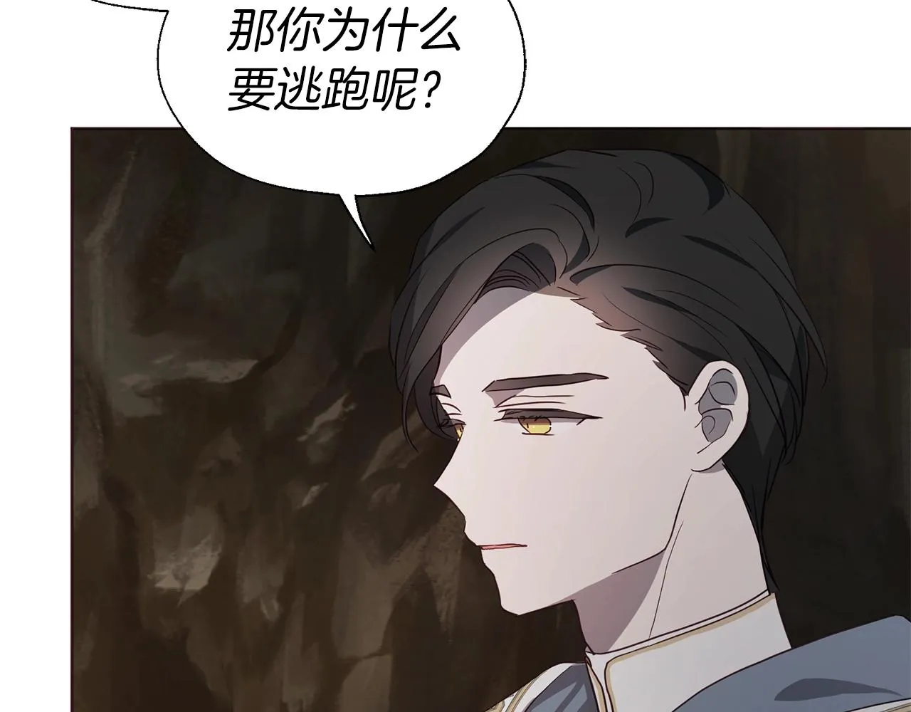 第78话 好久不见 第141页