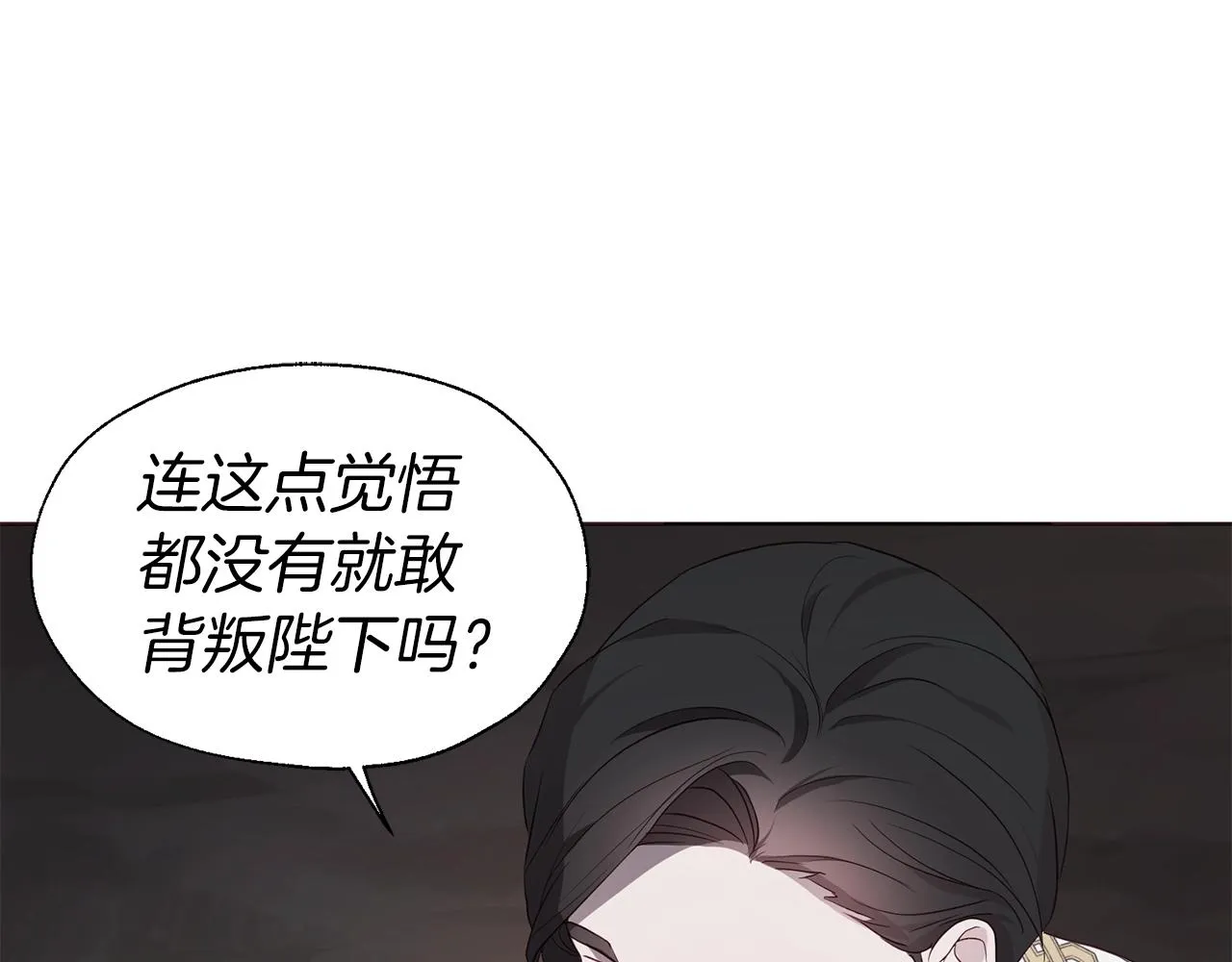 第78话 好久不见 第145页