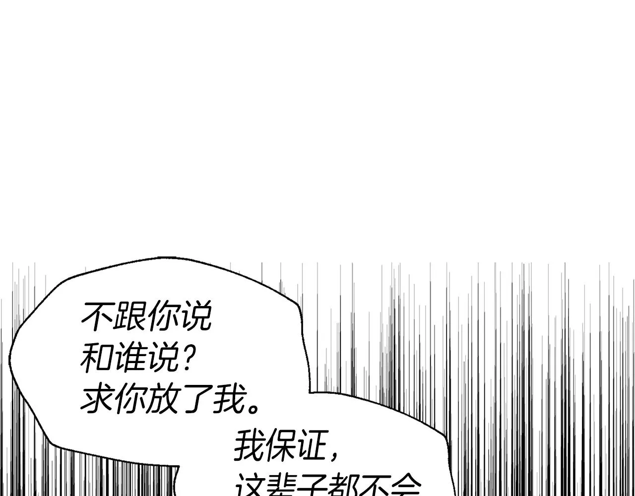 第78话 好久不见 第157页