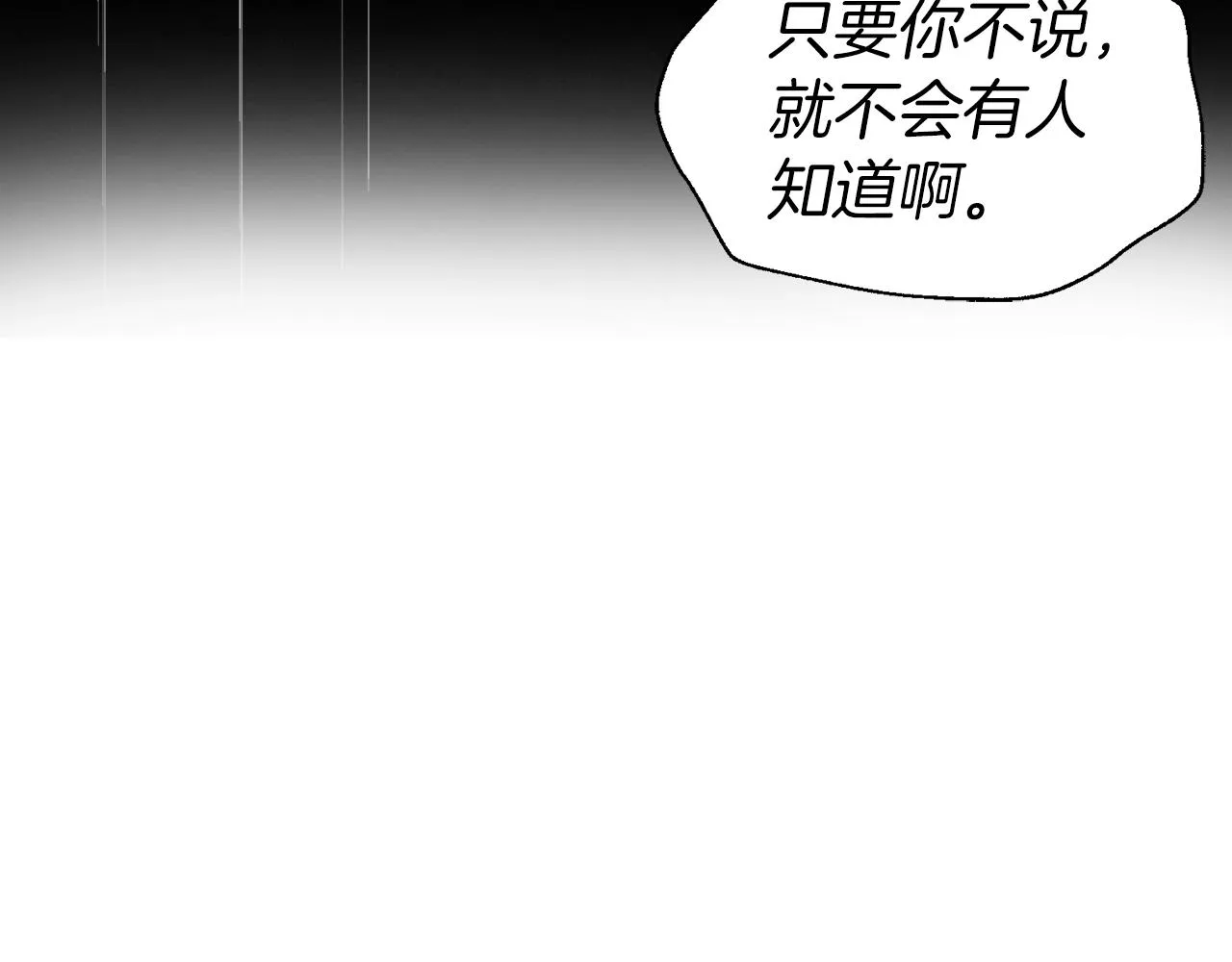 第78话 好久不见 第159页