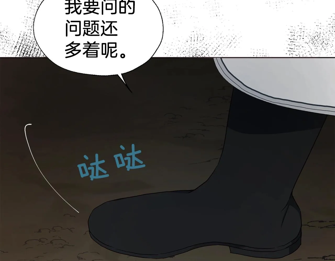 第78话 好久不见 第167页