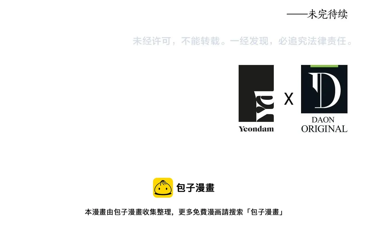 第78话 好久不见 第180页