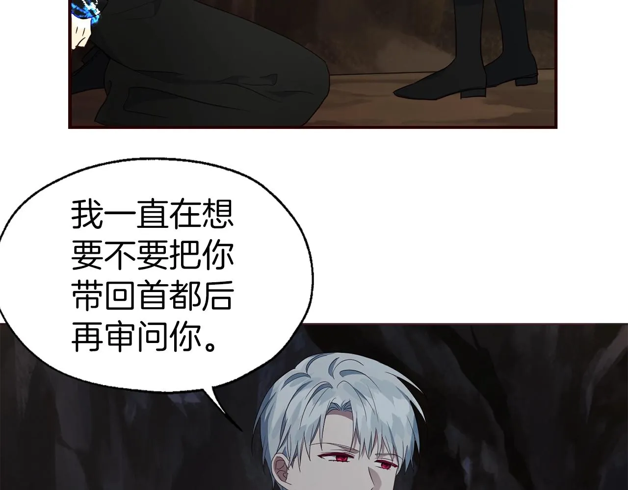 第79话 焦躁 第14页