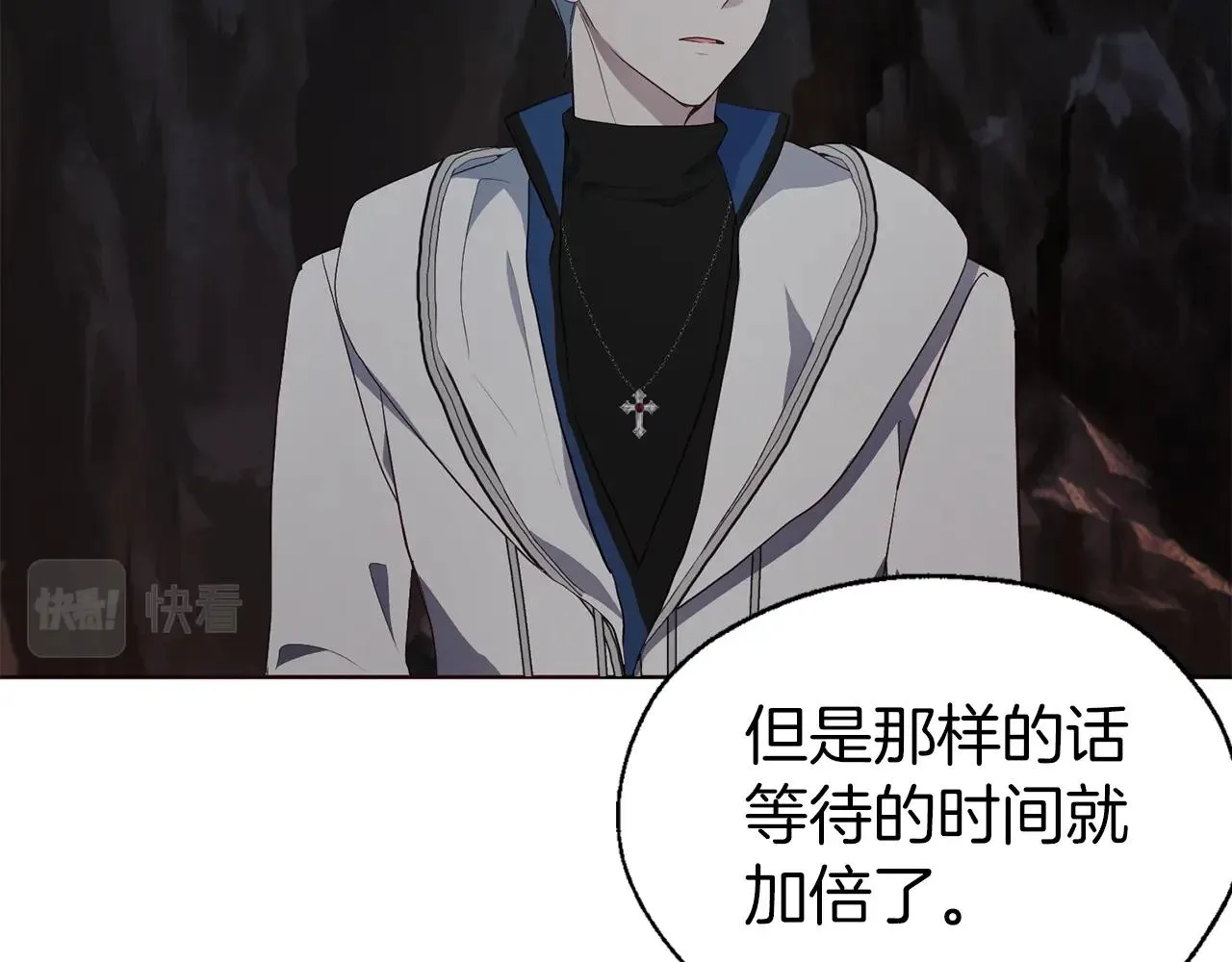 第79话 焦躁 第15页