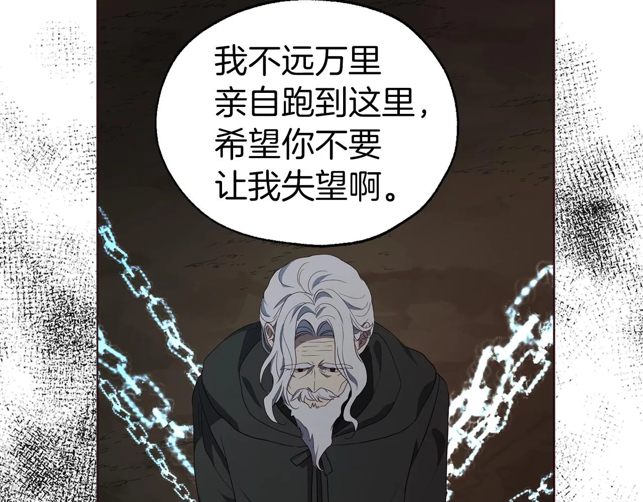 第79话 焦躁 第18页