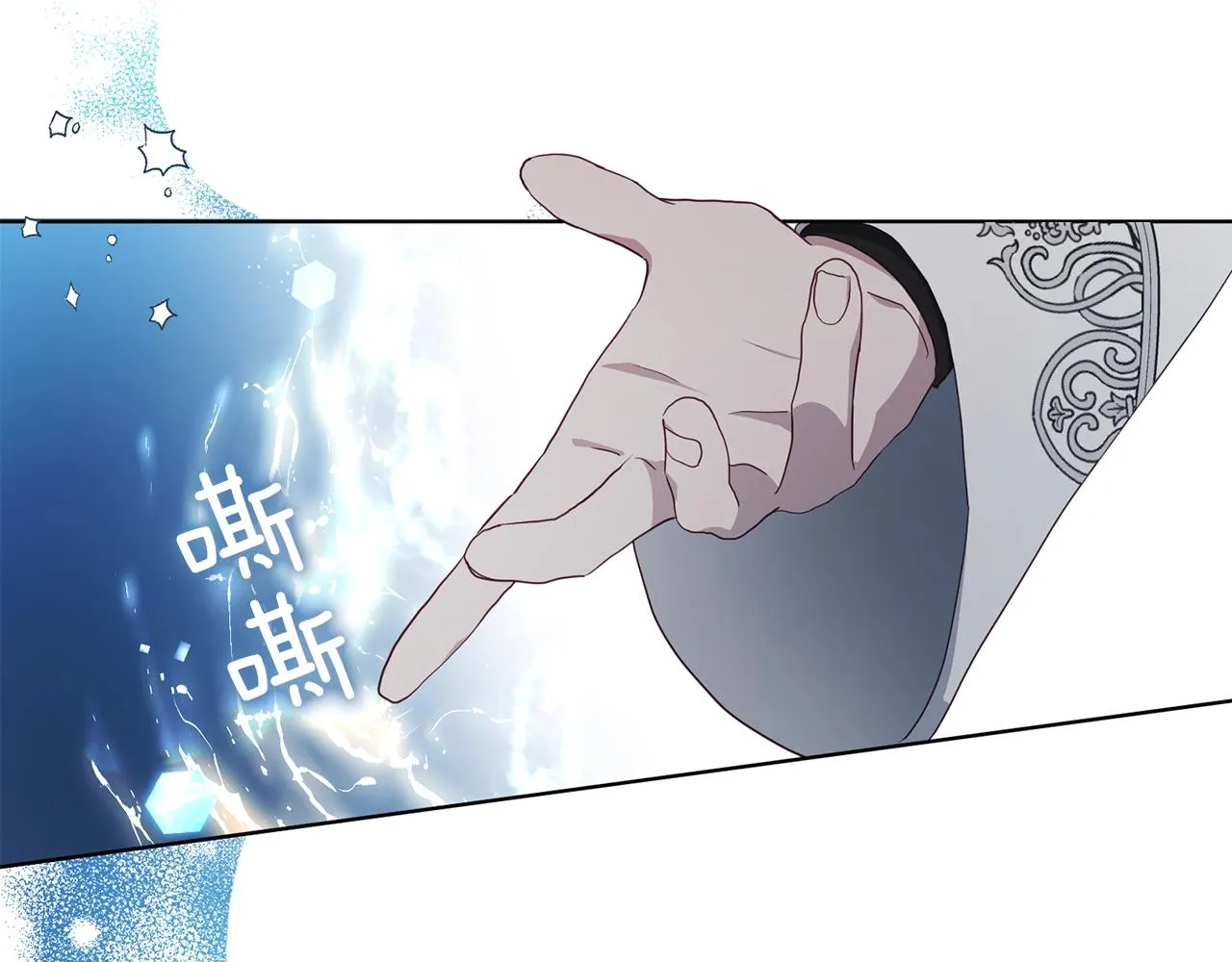 第79话 焦躁 第20页