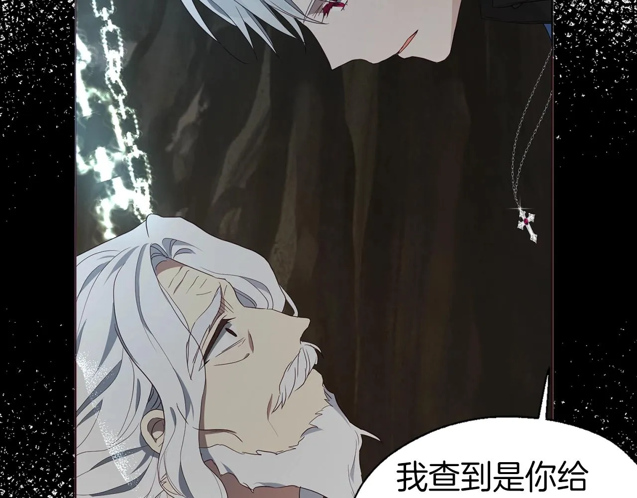 第79话 焦躁 第26页