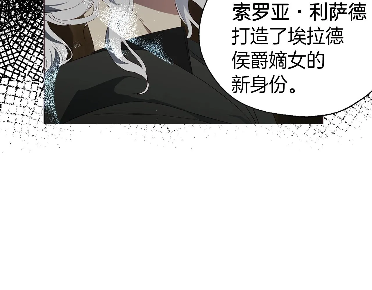 第79话 焦躁 第27页