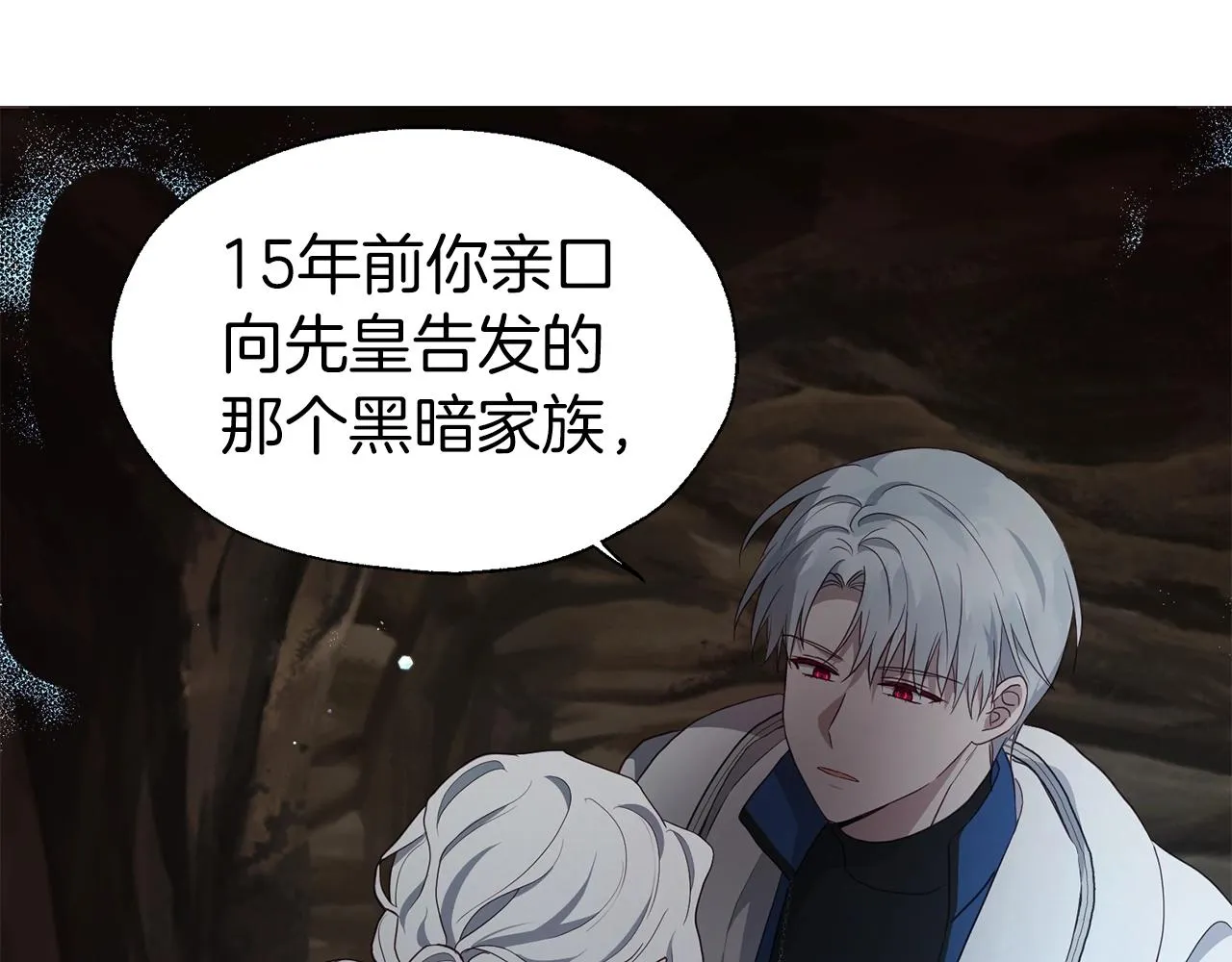 第79话 焦躁 第28页