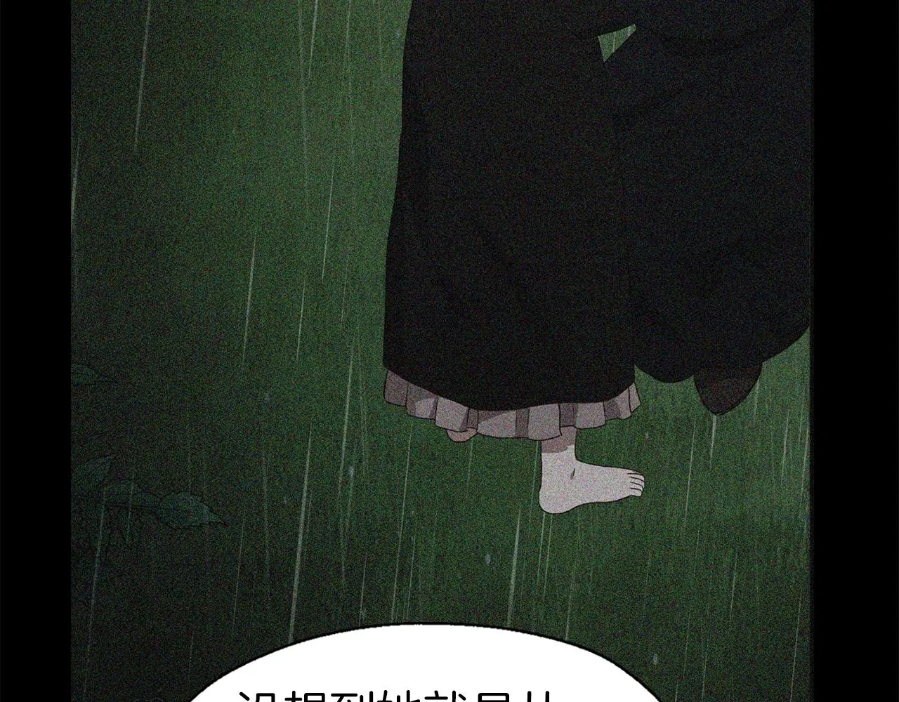 第79话 焦躁 第33页