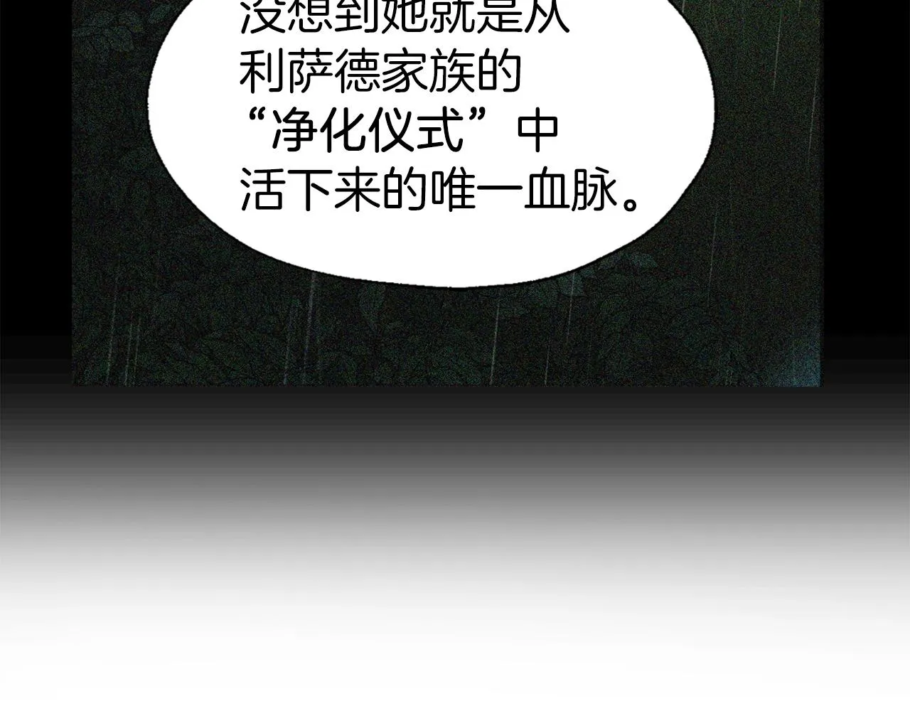第79话 焦躁 第34页