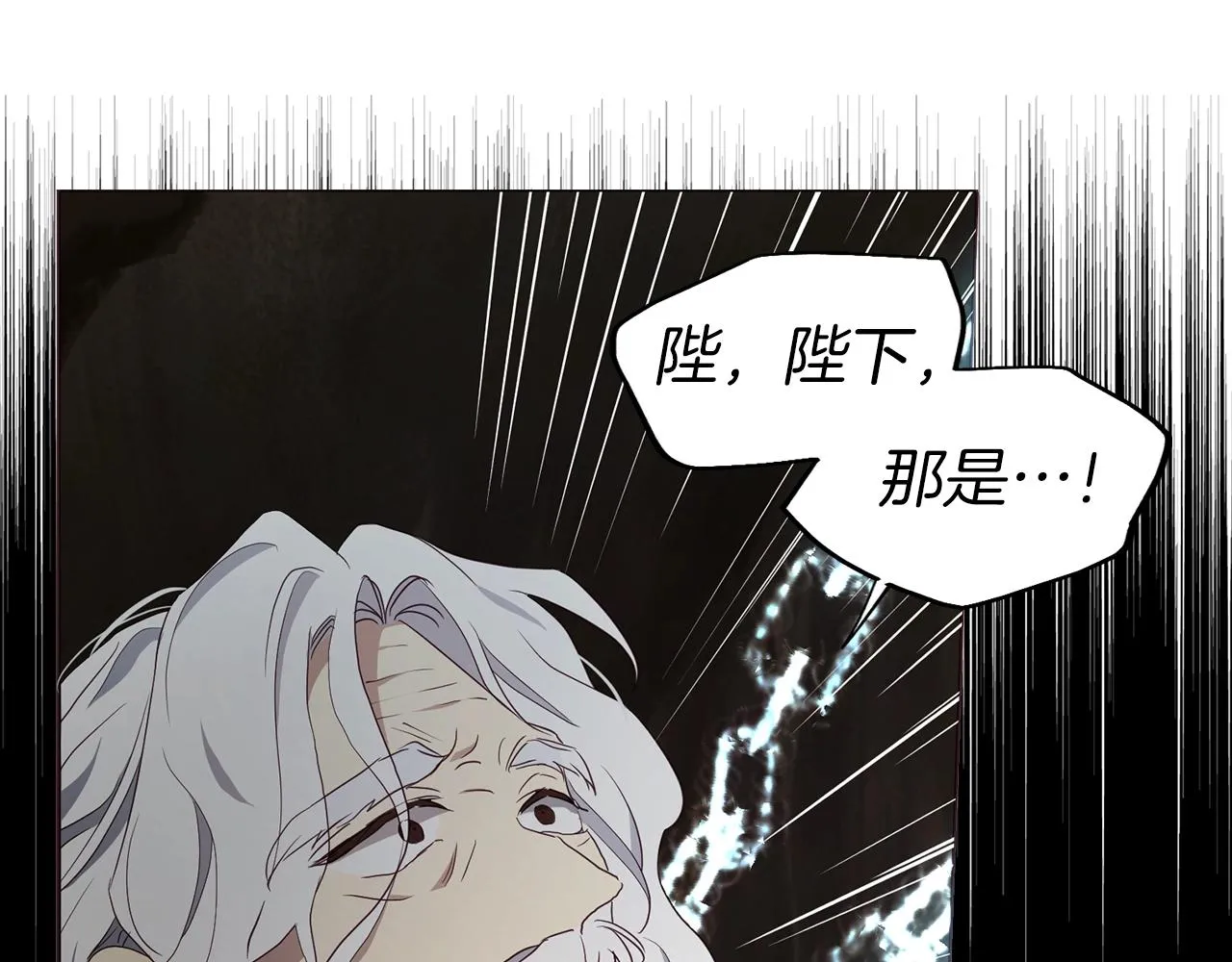 第79话 焦躁 第35页