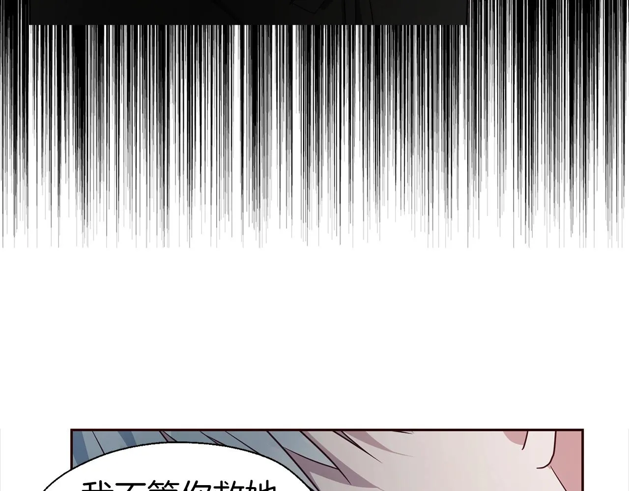 第79话 焦躁 第37页